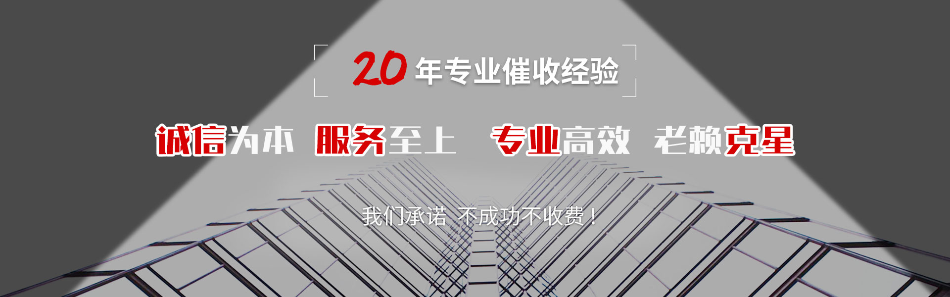 同安收债公司