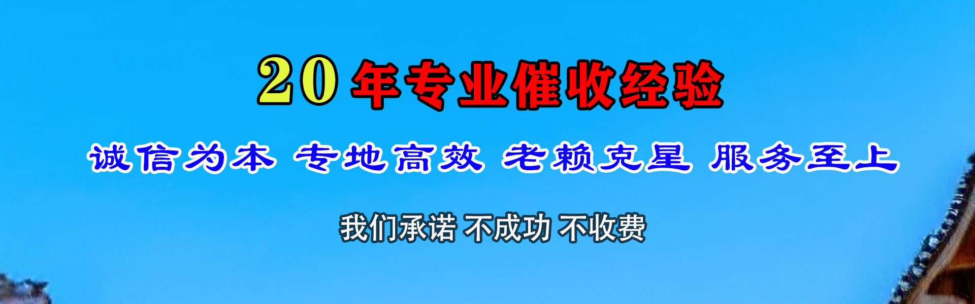 同安腾速达要账公司